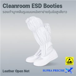 Cleanroom ESD Booties Leather Open Net-4