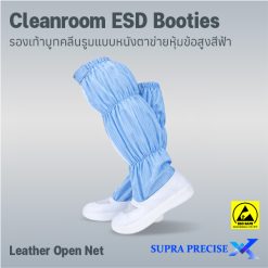 Cleanroom ESD Booties Leather Open Net-3