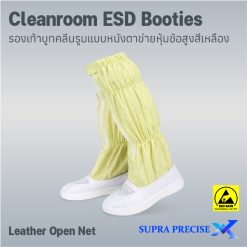 Cleanroom ESD Booties Leather Open Net-4