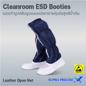 Cleanroom ESD Booties Leather Open Net-6 Cleanroom ESD Booties Leather Open Net-6