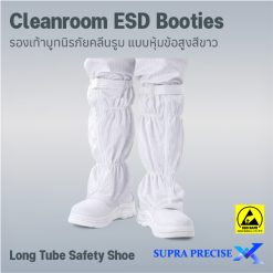 Cleanroom ESD Booties Long Tube Safety Shoe (PU)-1