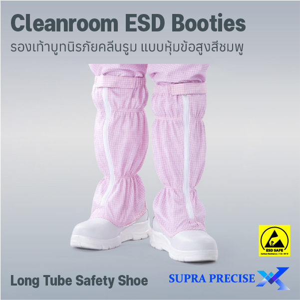 Cleanroom ESD Booties Long Tube Safety Shoe (PU)-2