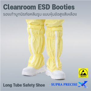 Cleanroom ESD Booties Long Tube Safety Shoe (PU)-4
