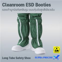 Cleanroom ESD Booties Long Tube Safety Shoe (PU)-5