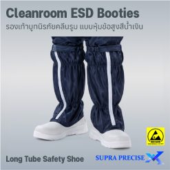 Cleanroom ESD Booties Long Tube Safety Shoe (PU)-6