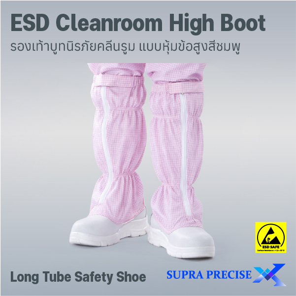 ESD Cleanroom High Boot Long Tube Safety Shoe (PU)-2