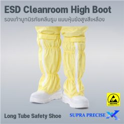 ESD Cleanroom High Boot Long Tube Safety Shoe (PU)-4