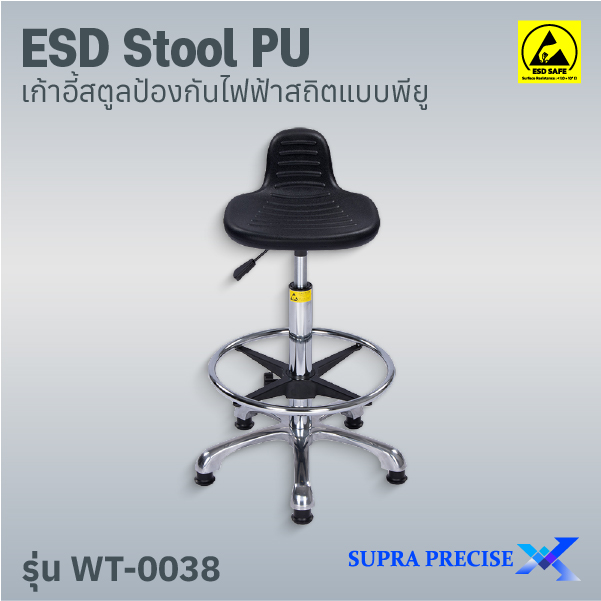 ESD Chair PU รุ่น WT-0038