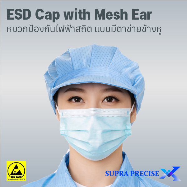 ESD Cap with Mesh Ear