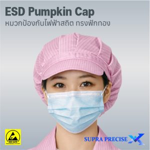 ESD Round Cap / Pumpkin Cap
