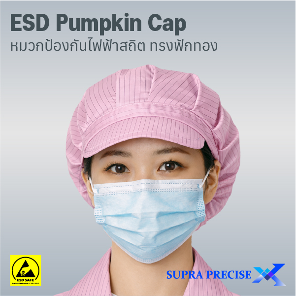 ESD Round Cap / Pumpkin Cap