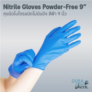 Nitrile Gloves Powder-Free 9”