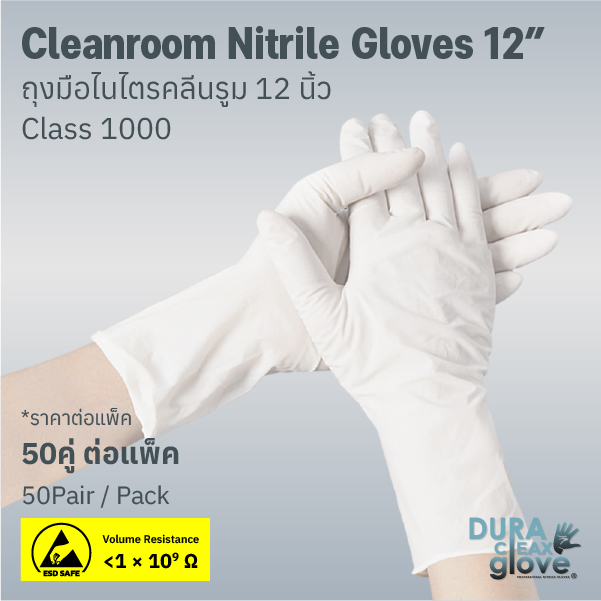 Cleanroom Nitrile Gloves 12” Class 1000 50 Pair ราคาต่อแพ็ค Cleanroom Nitrile Gloves 12” Class 1000 50 Pair ราคาต่อแพ็ค