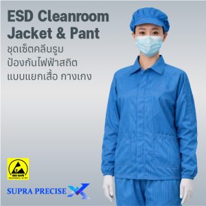 ESD Jacket & Pant-1