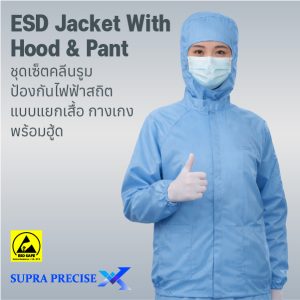 ESD Jacket With Hood & Pant