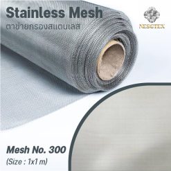 Stainless Mesh Mesh No.300