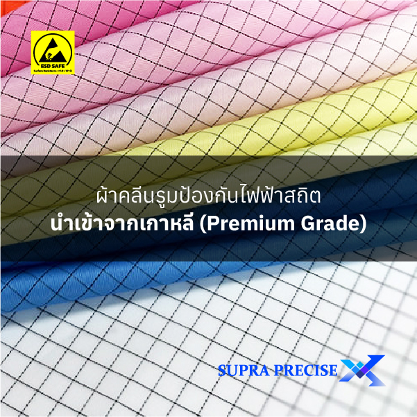 นำเข้าจากเกาหลี (Premium Grade)