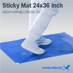 แผ่นกาวดักฝุ่น Cleanroom Sticky Mat 24x36 inch แผ่นกาวดักฝุ่น Cleanroom Sticky Mat 24x36 inch