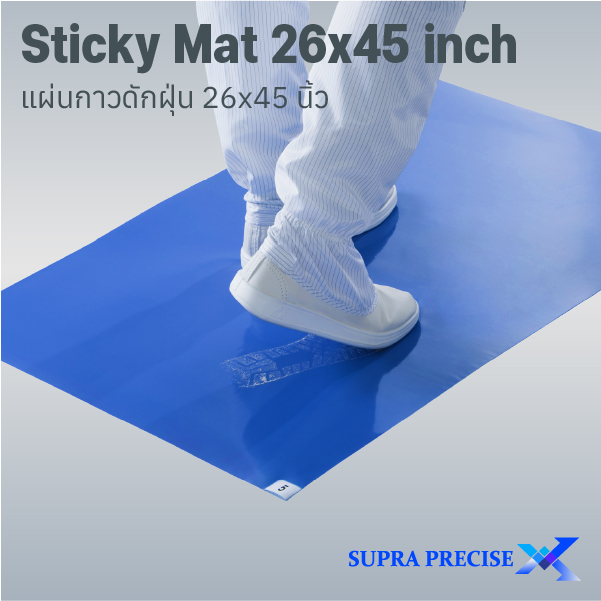 แผ่นกาวดักฝุ่น Cleanroom Sticky Mat 26x45 inch แผ่นกาวดักฝุ่น Cleanroom Sticky Mat 26x45 inch