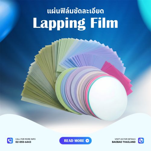 Lapping Film 5 ประเภท Diamond Silicon Carbide Aluminum Oxide สำหรับงานขัดละเอียด