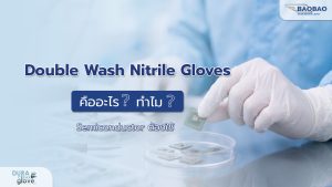 Double Wash Nitrile Gloves