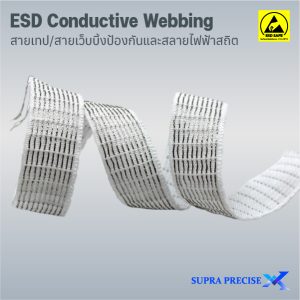 ESD Conductive Webbing-1