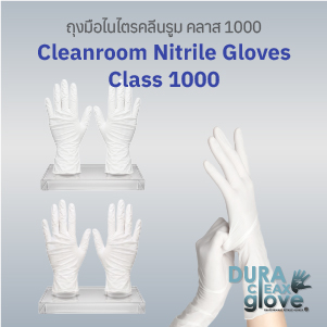 ถุงมือไนไตรคลาส 1000 (Nitrile Gloves Class 1000)