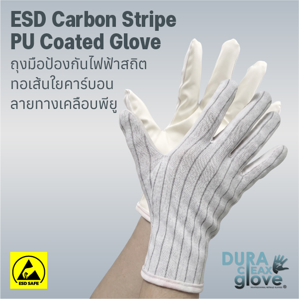 ESD Carbon Stripe PU Coated Glove-1 ESD Carbon Stripe PU Coated Glove-1