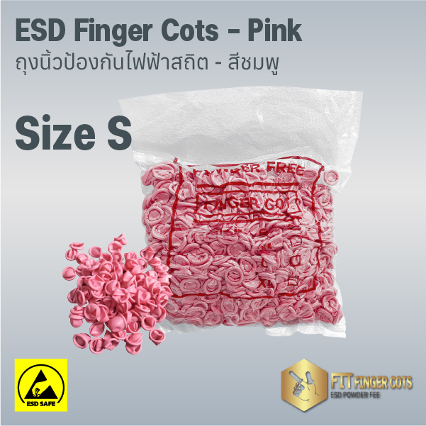 ถุงนิ้ว ESD สีชมพู ไซส์ S สำหรับนิ้วขนาดเล็ก ถุงนิ้ว ESD สีชมพู ไซส์ S สำหรับนิ้วขนาดเล็ก